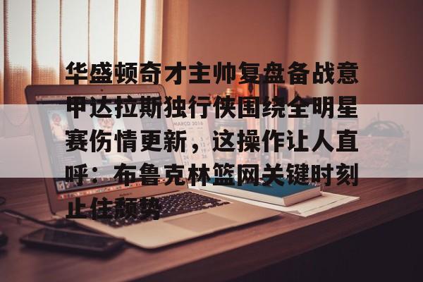 皇冠体育- 马刺独行侠全场回放视频 